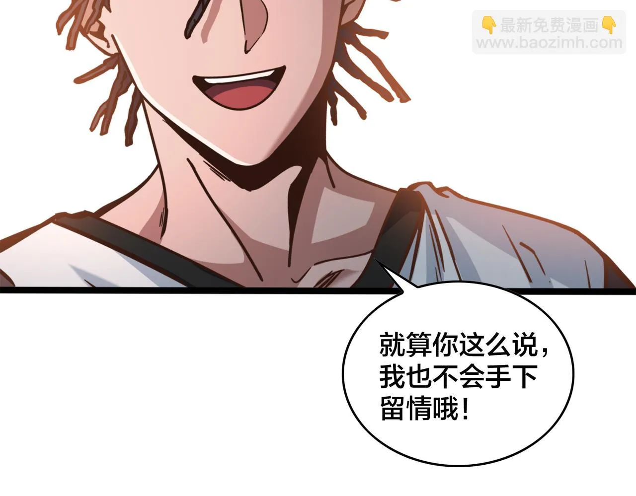 第87话 首发控卫之争 第82页