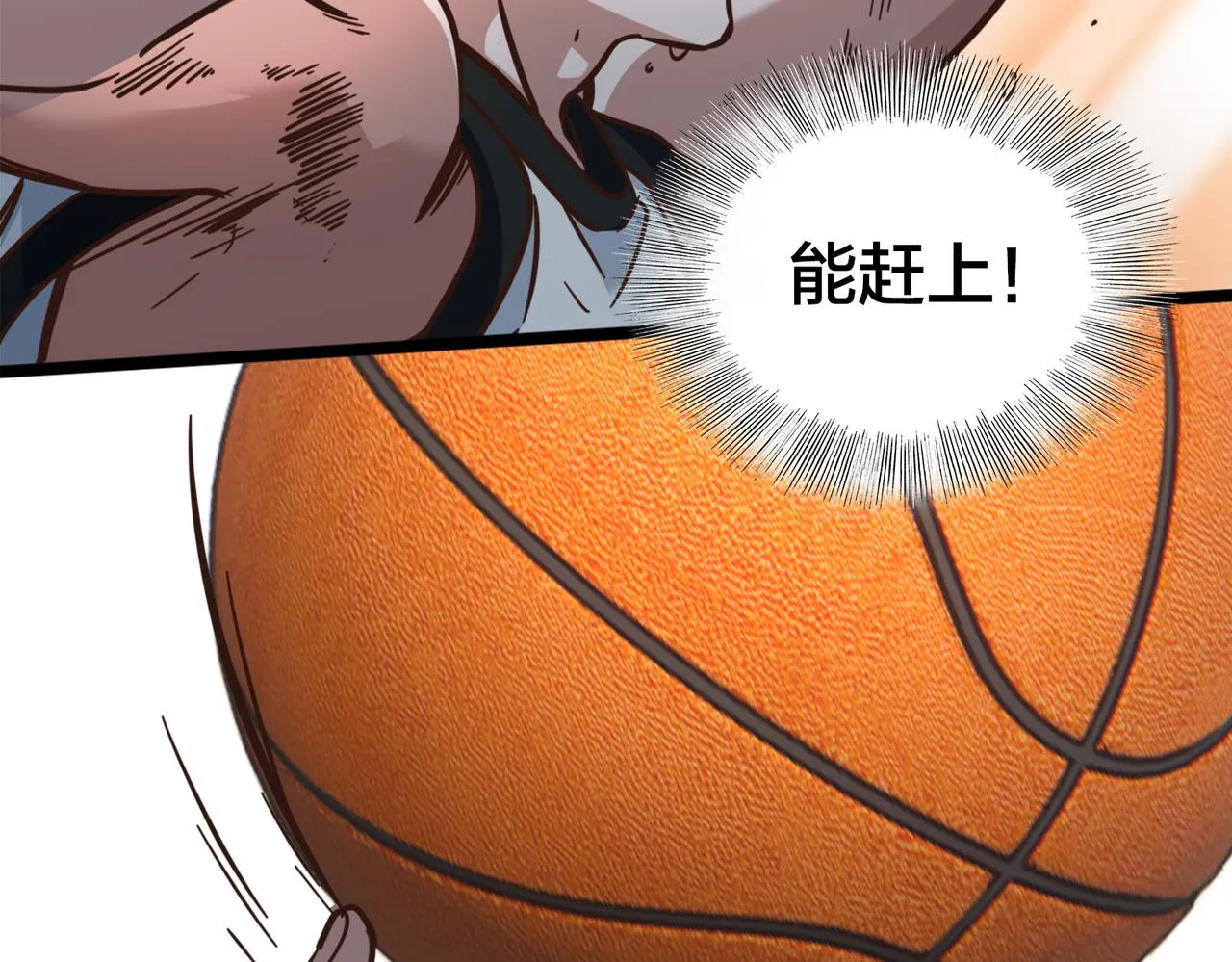 第88话 禁区困境 第7页