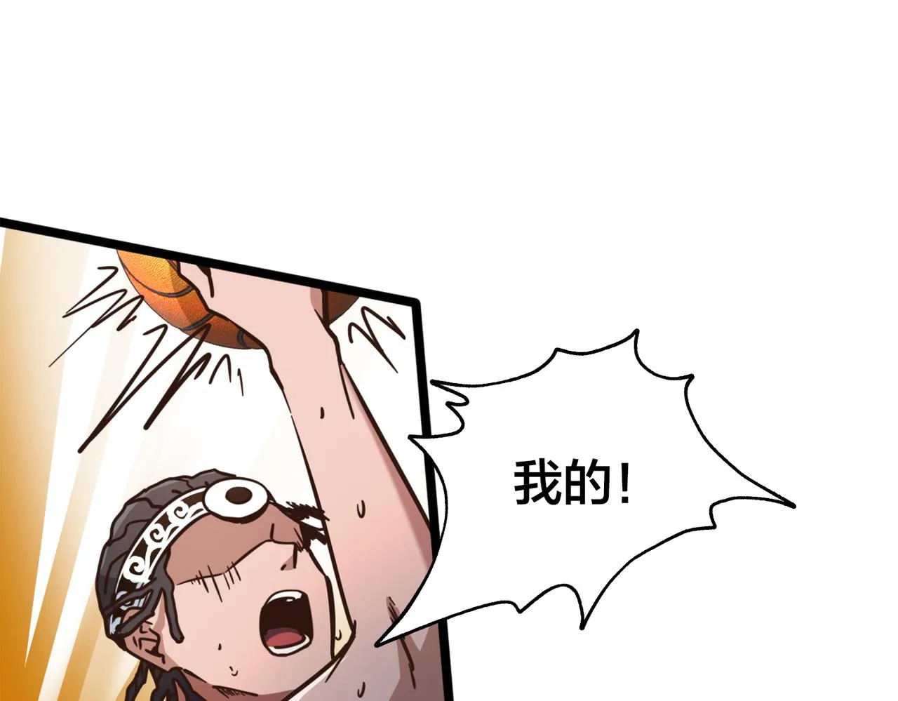 第88话 禁区困境 第11页