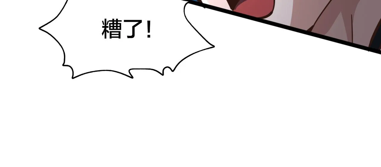 第88话 禁区困境 第19页