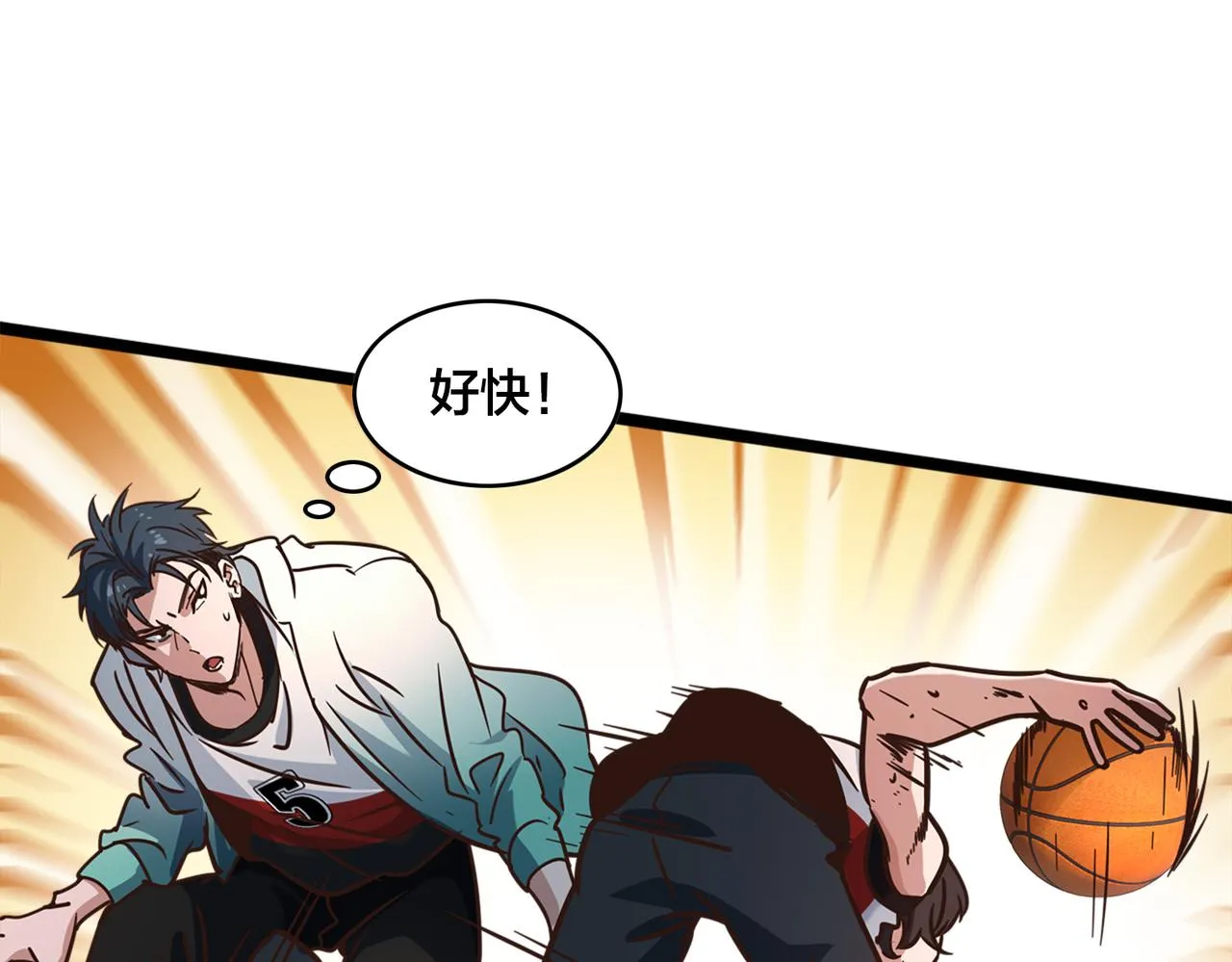 第88话 禁区困境 第20页