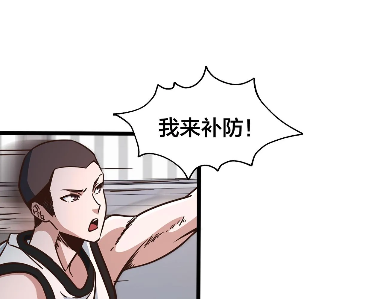 第88话 禁区困境 第23页