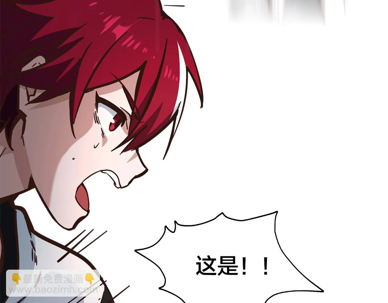 第88话 禁区困境 第27页