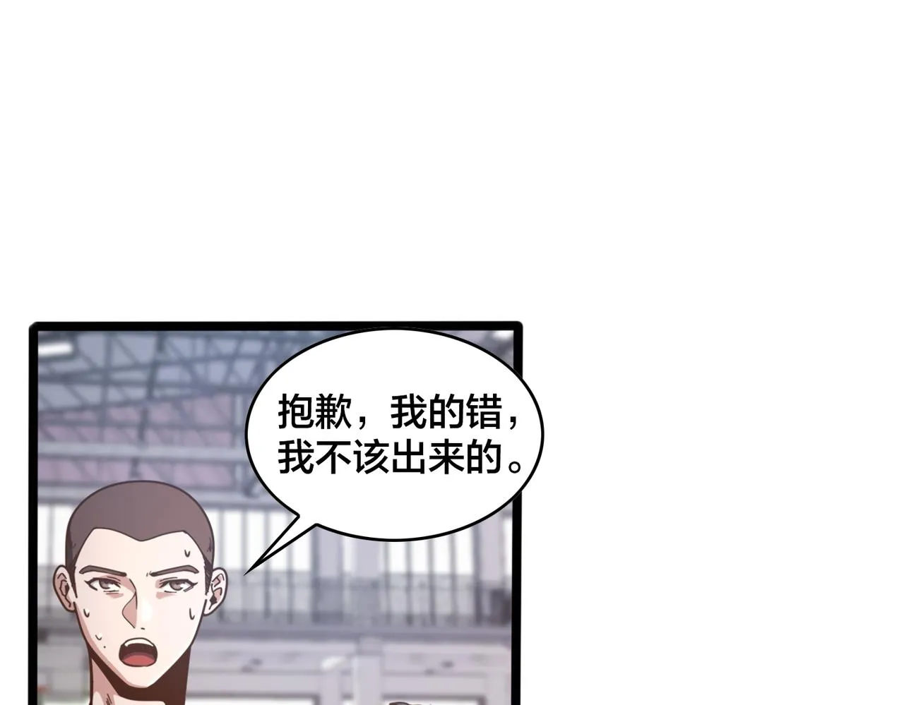 第88话 禁区困境 第35页