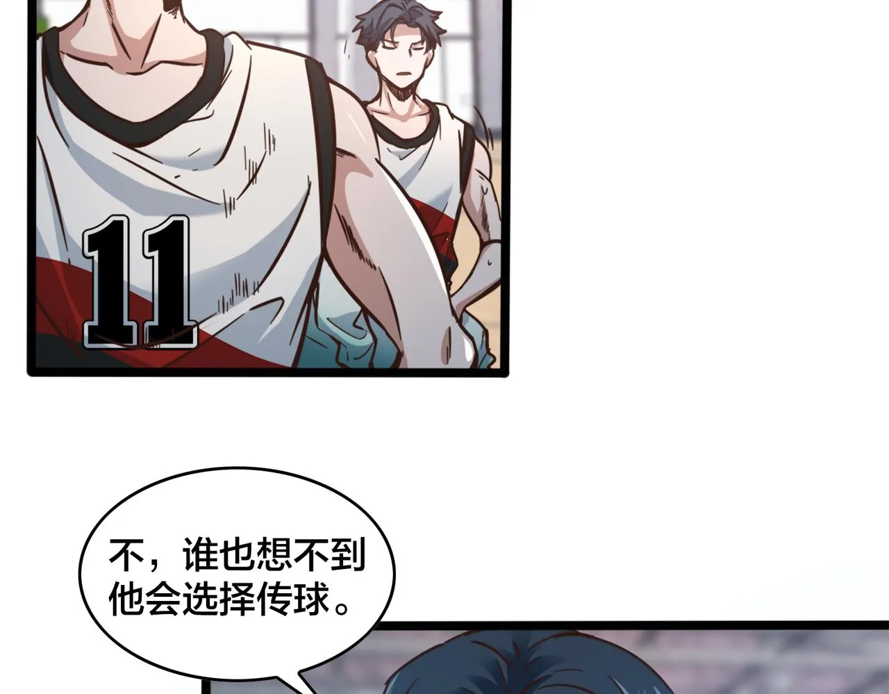 第88话 禁区困境 第36页