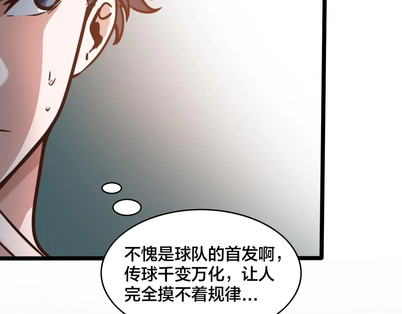 第88话 禁区困境 第38页