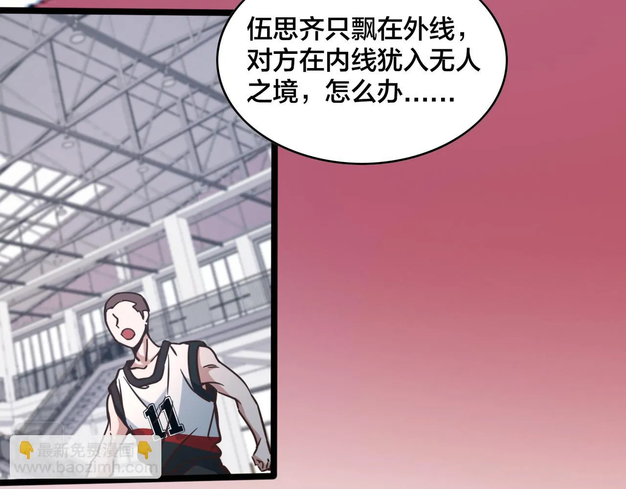第88话 禁区困境 第43页