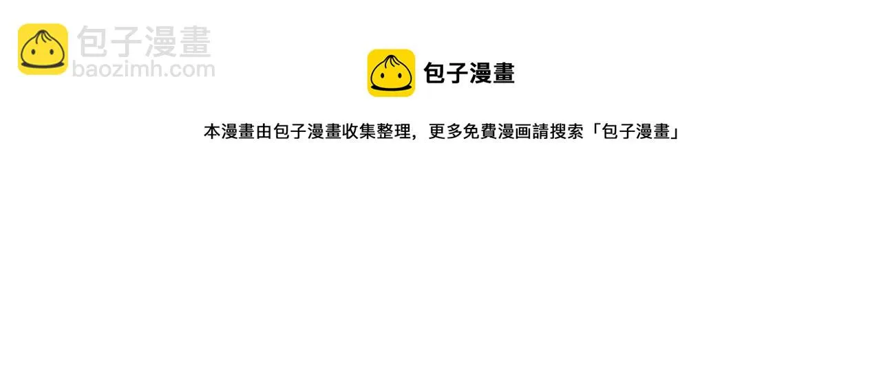 第88话 禁区困境 第50页