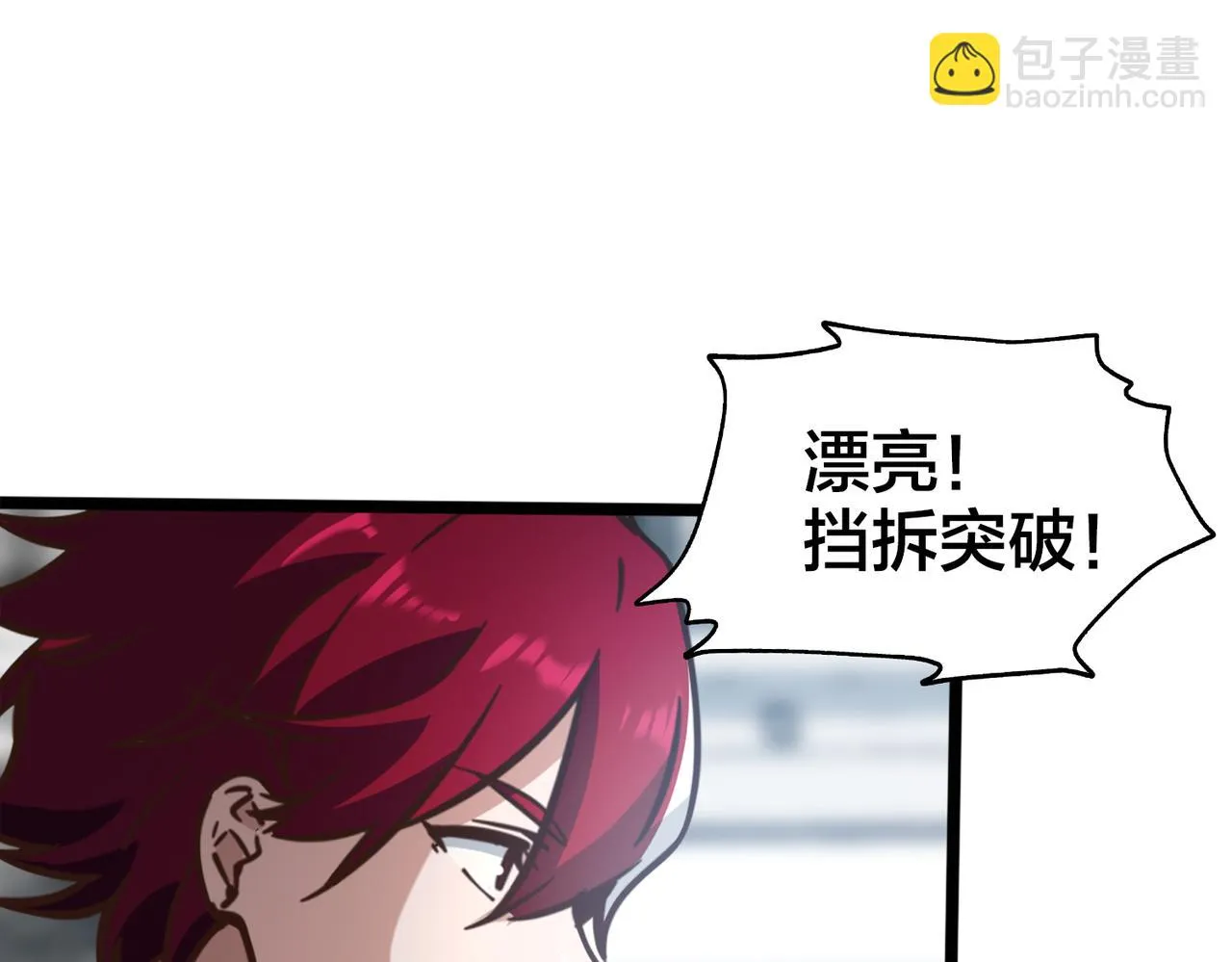 第88话 禁区困境 第58页