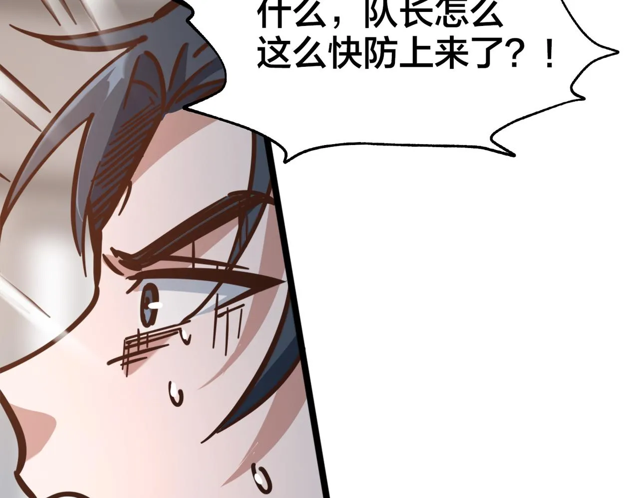 第88话 禁区困境 第63页