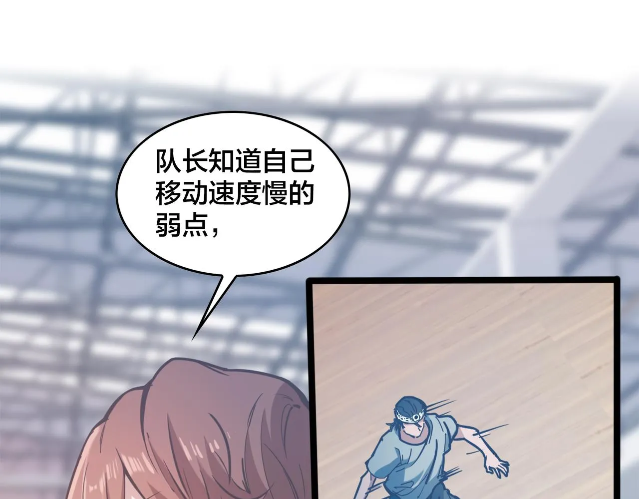 第88话 禁区困境 第65页