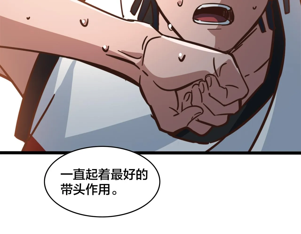 第88话 禁区困境 第69页