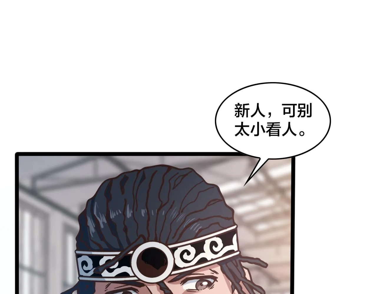 第88话 禁区困境 第70页