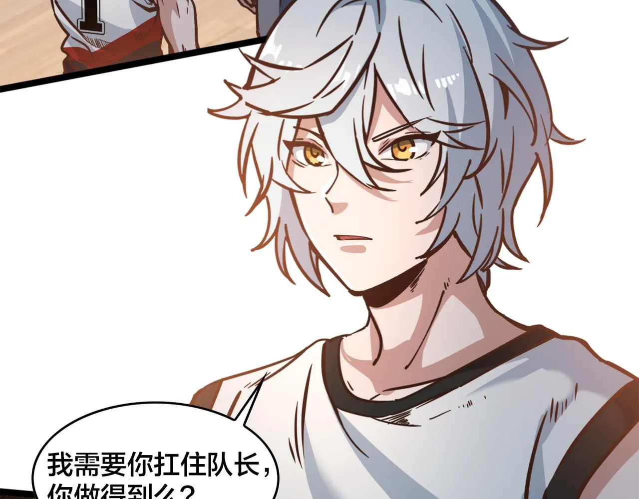 第88话 禁区困境 第85页