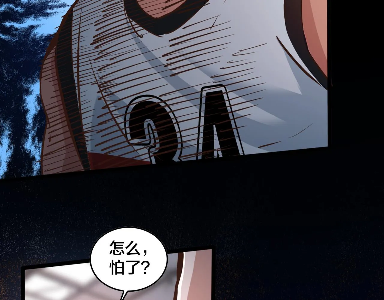 第88话 禁区困境 第87页