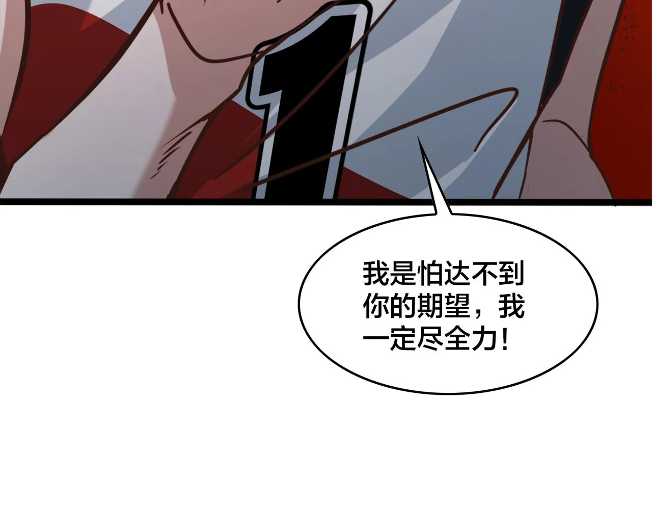 第88话 禁区困境 第91页