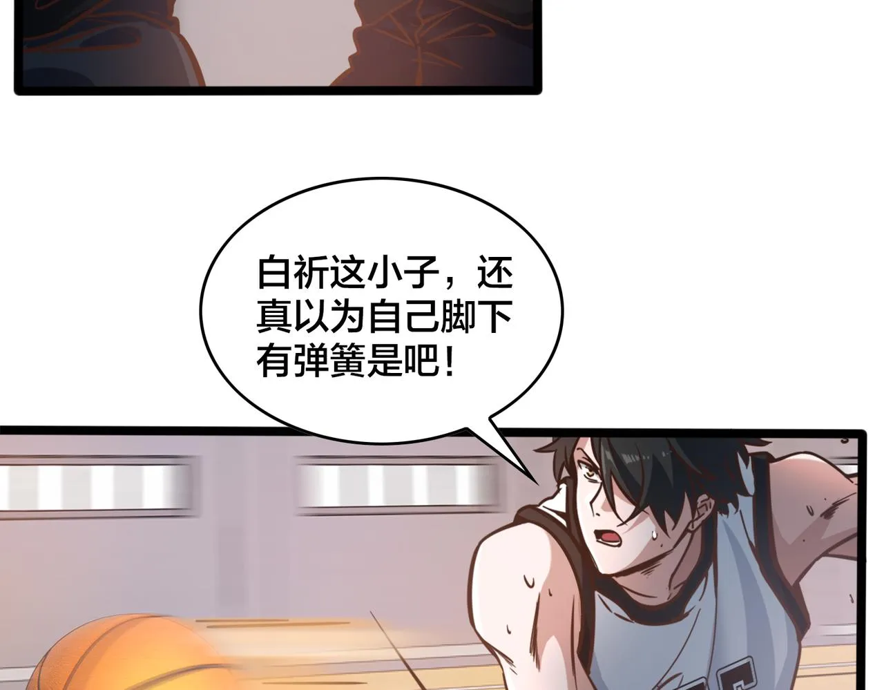 第89话 比赛叫停 第10页