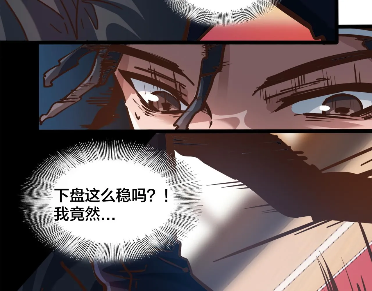 第89话 比赛叫停 第14页