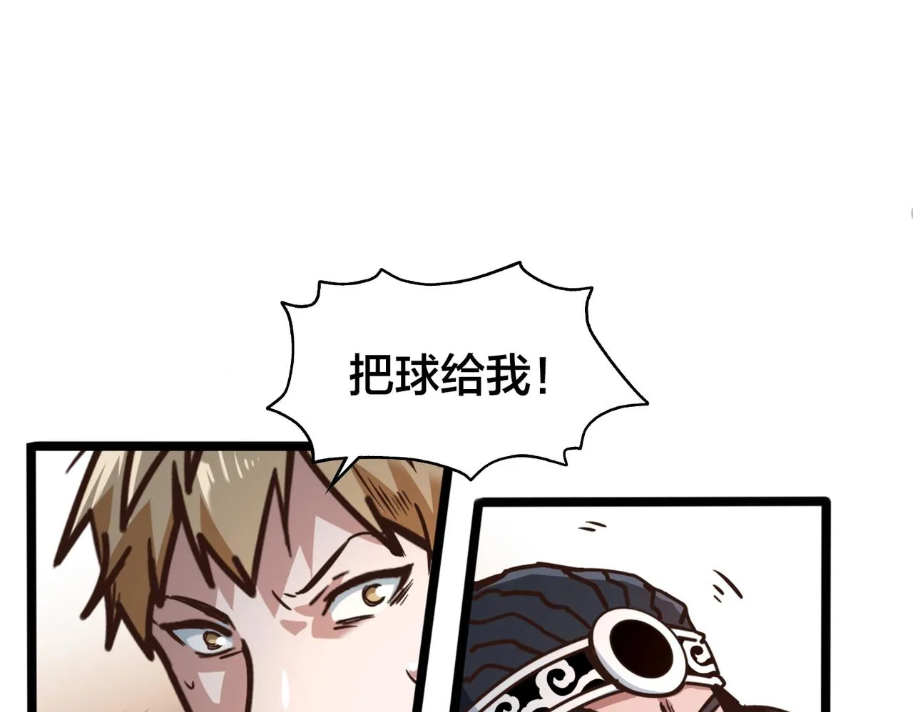 第89话 比赛叫停 第20页