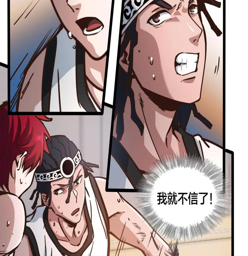第89话 比赛叫停 第21页