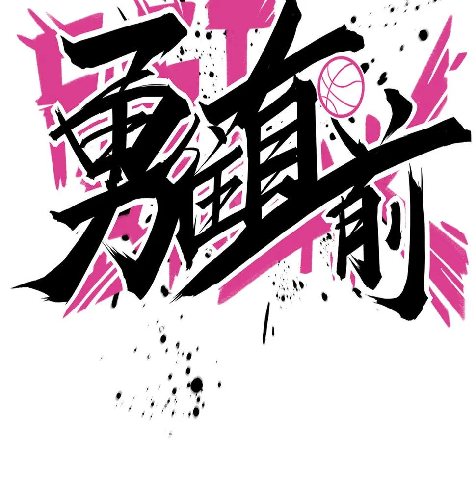 第89话 比赛叫停 第30页