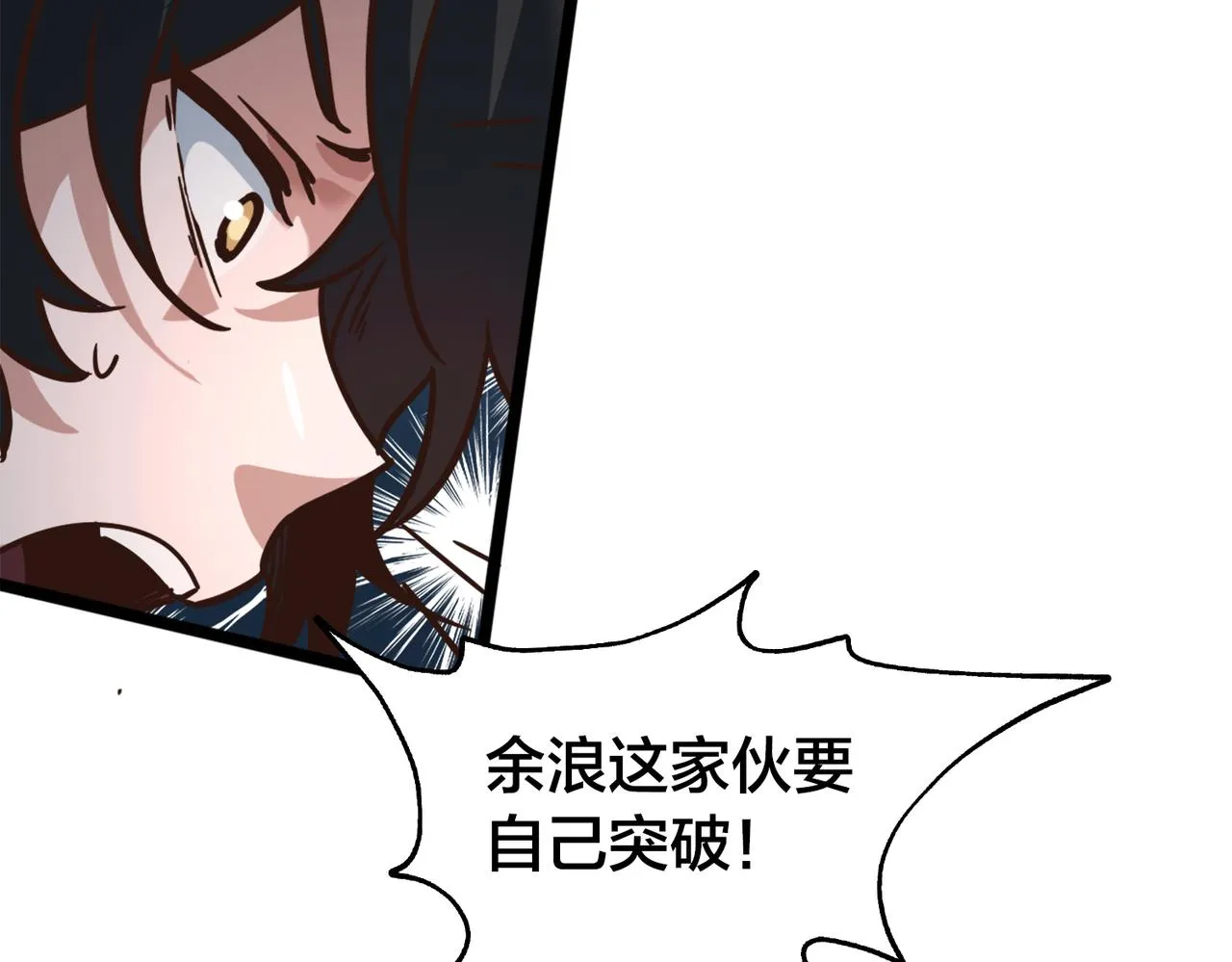 第89话 比赛叫停 第34页