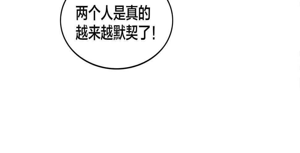 第89话 比赛叫停 第46页