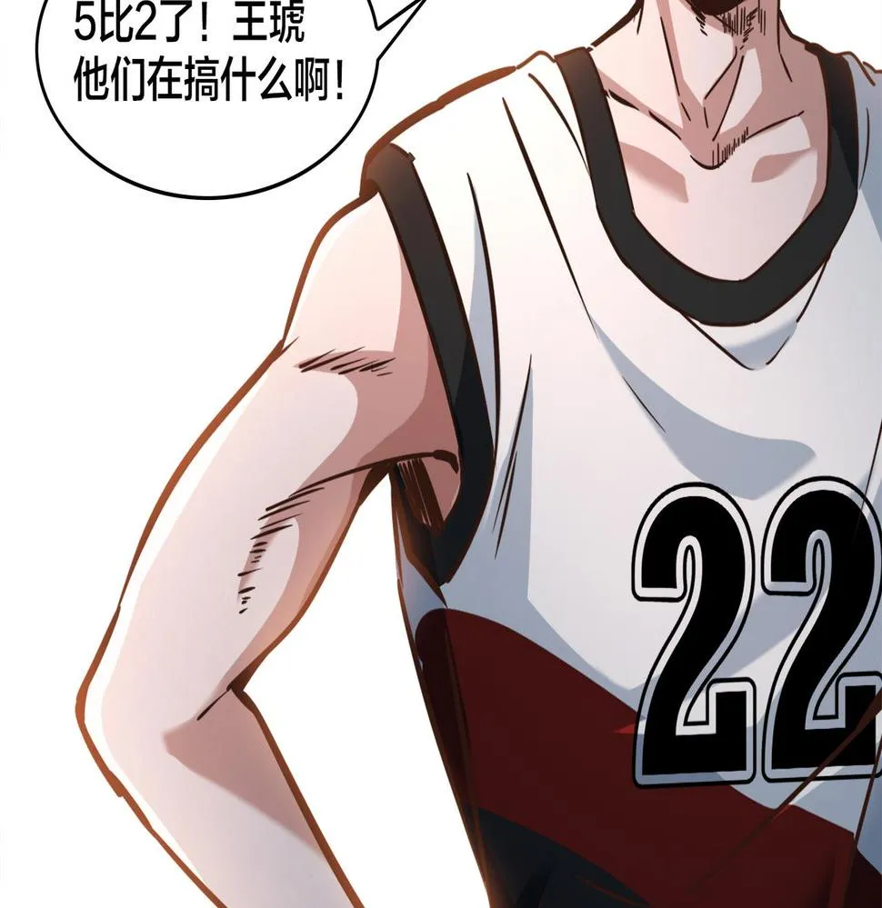 第89话 比赛叫停 第56页