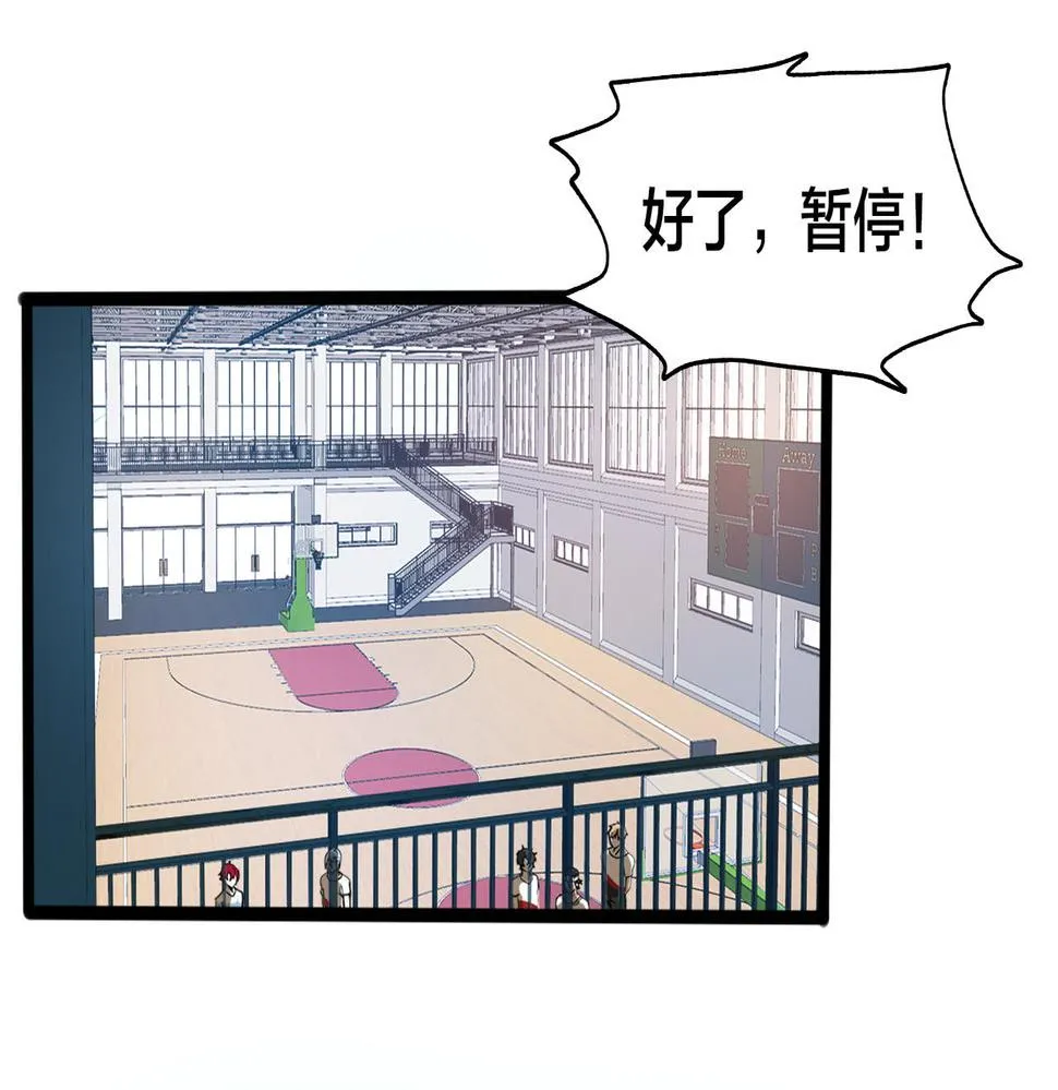 第89话 比赛叫停 第58页