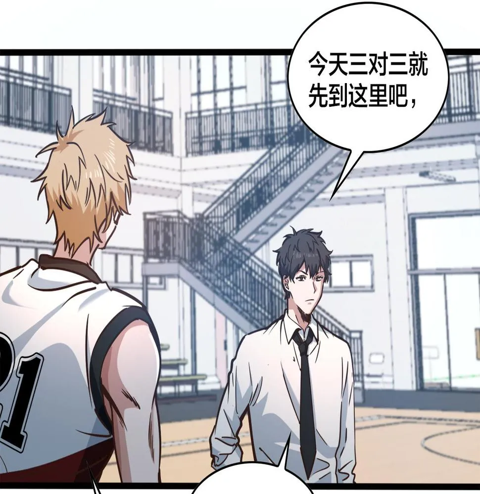 第89话 比赛叫停 第59页