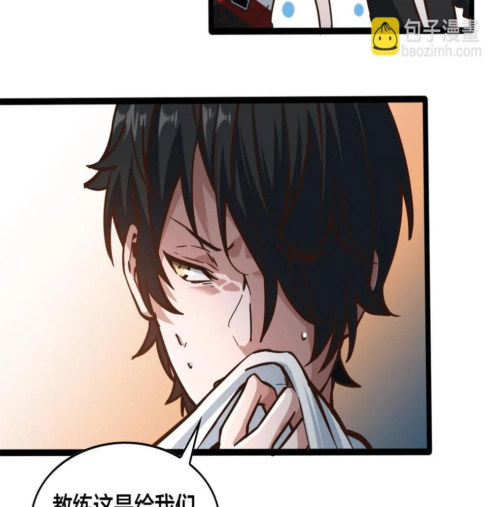第89话 比赛叫停 第61页