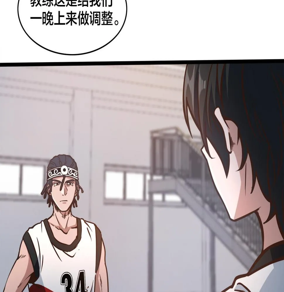 第89话 比赛叫停 第62页