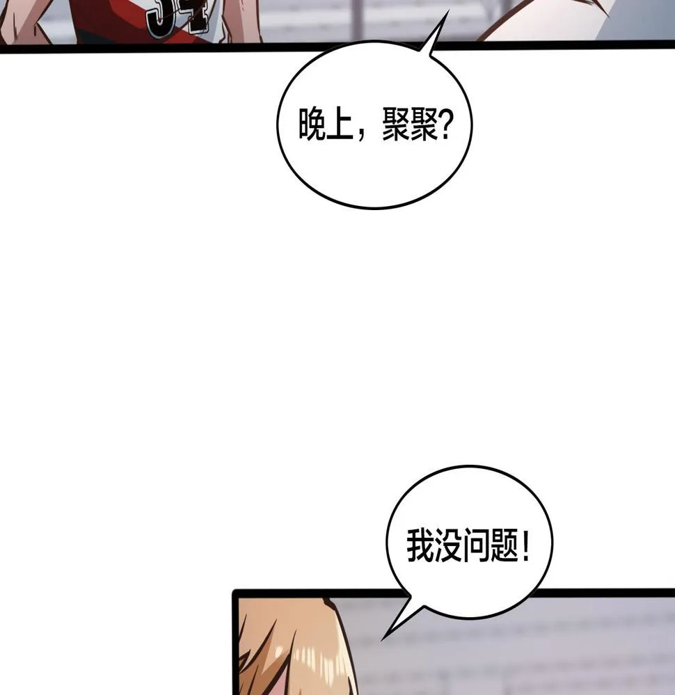 第89话 比赛叫停 第63页