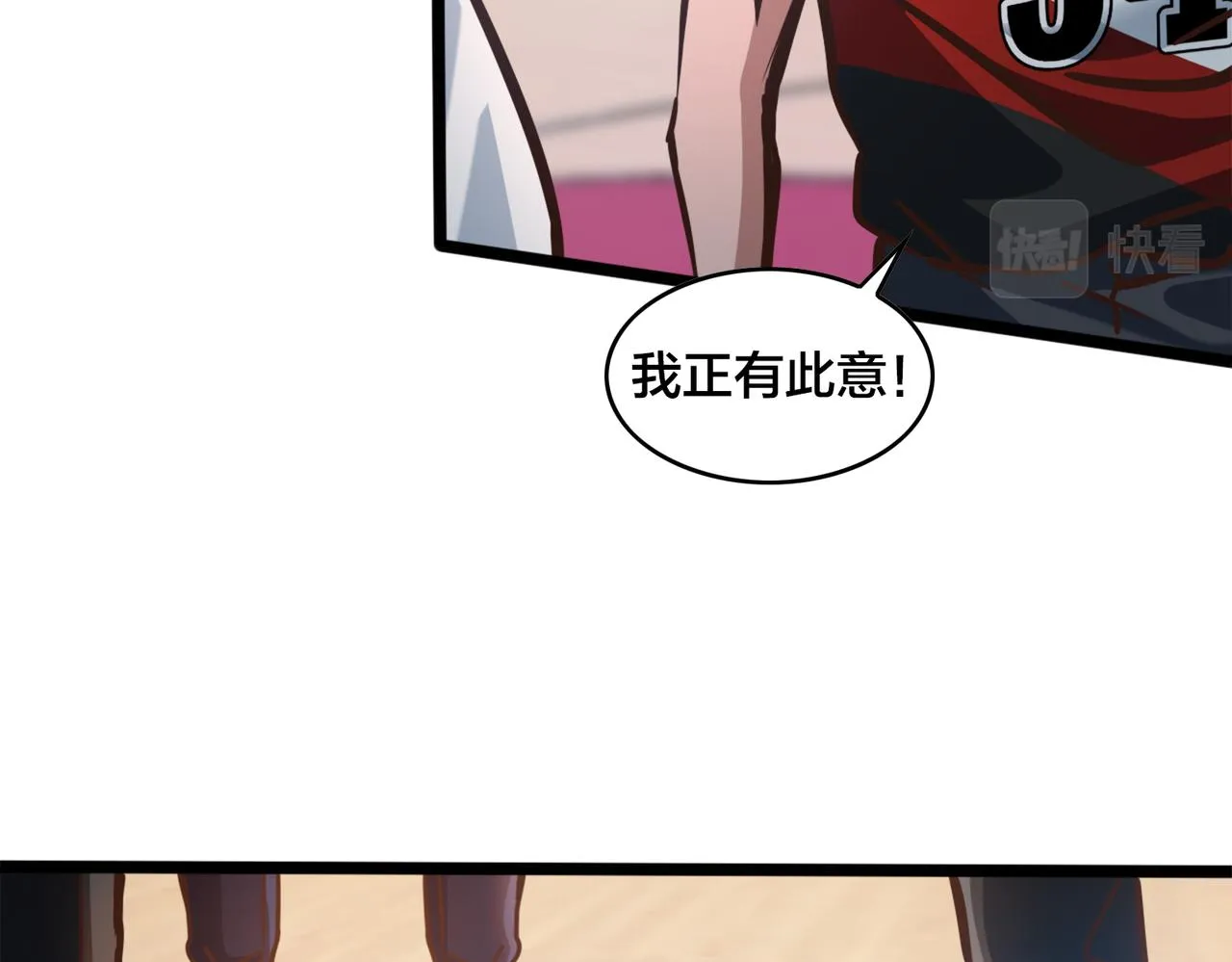 第89话 比赛叫停 第65页