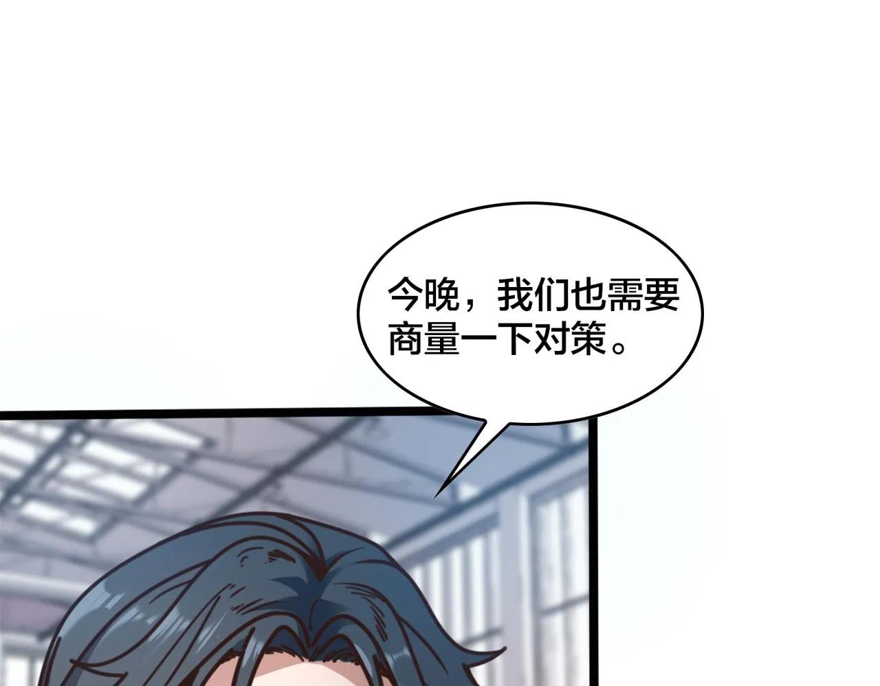 第89话 比赛叫停 第67页
