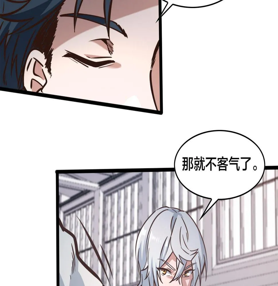 第89话 比赛叫停 第71页