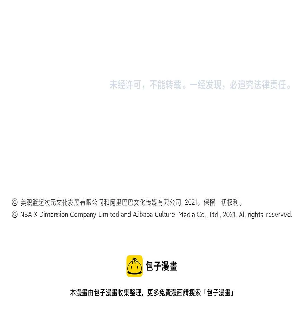 第89话 比赛叫停 第78页