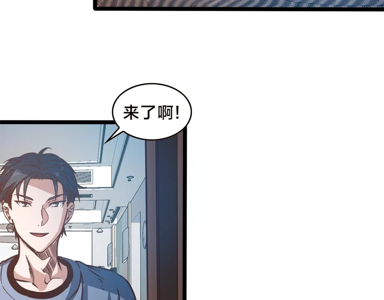 第90话 战术讨论 第6页