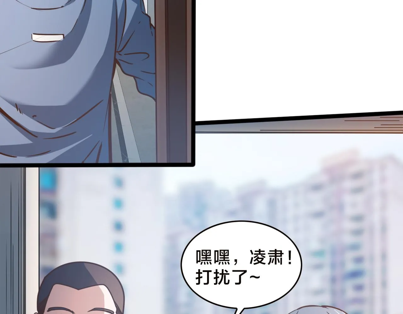 第90话 战术讨论 第7页