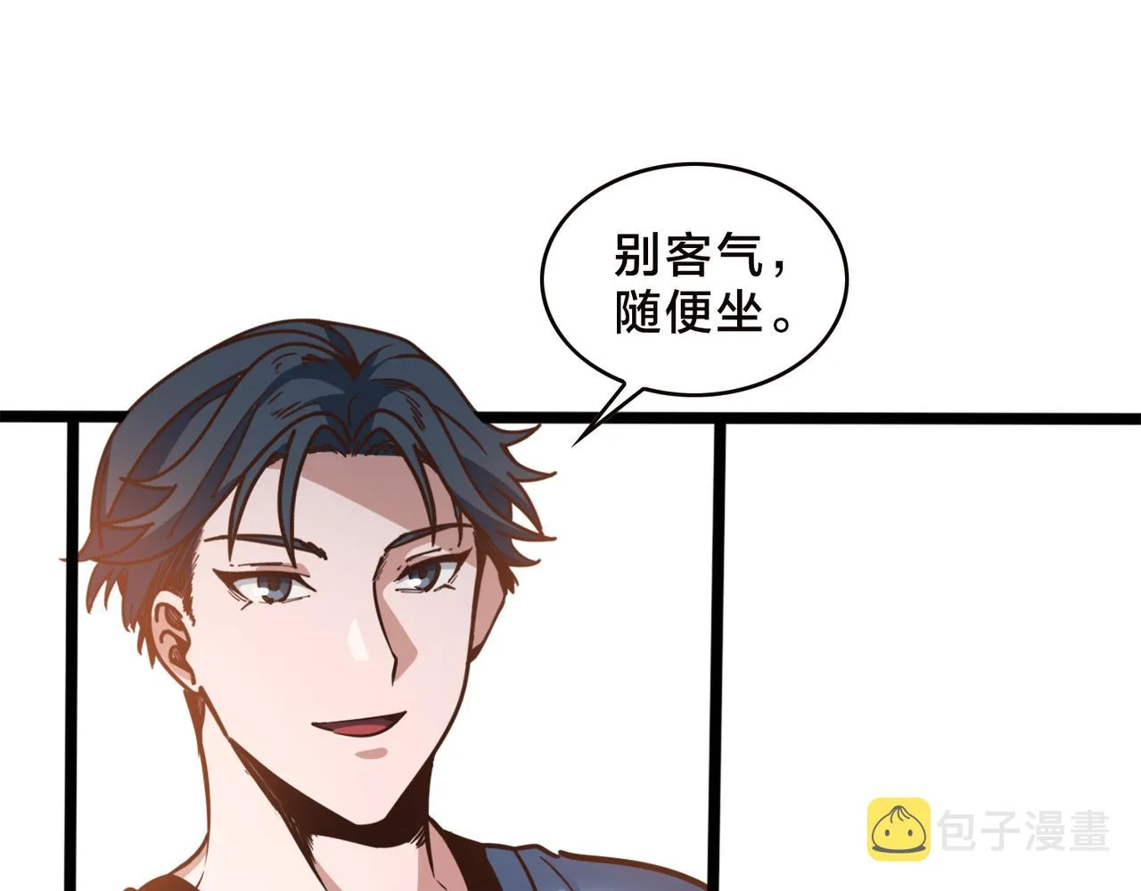 第90话 战术讨论 第10页