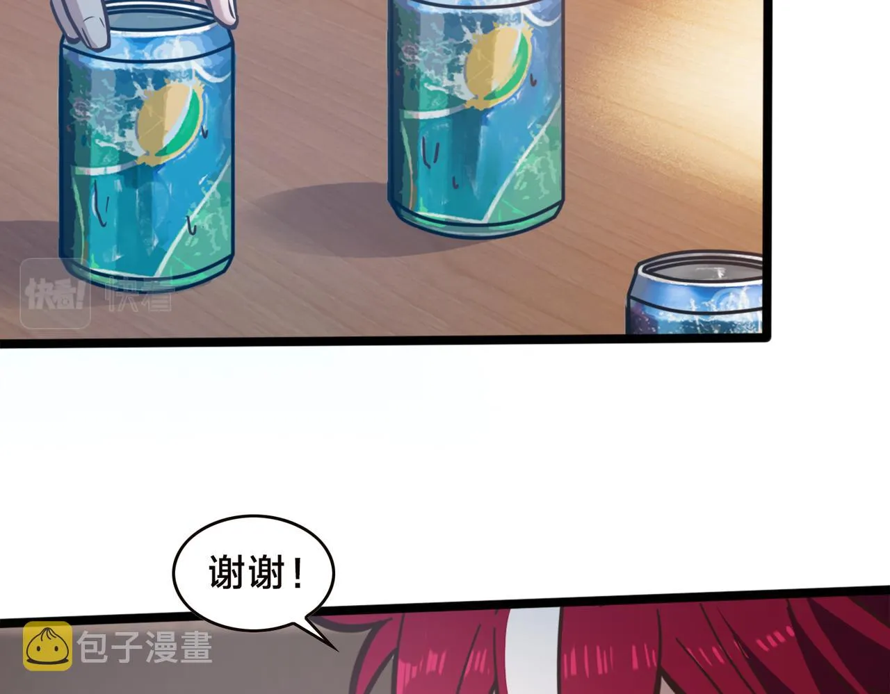 第90话 战术讨论 第14页