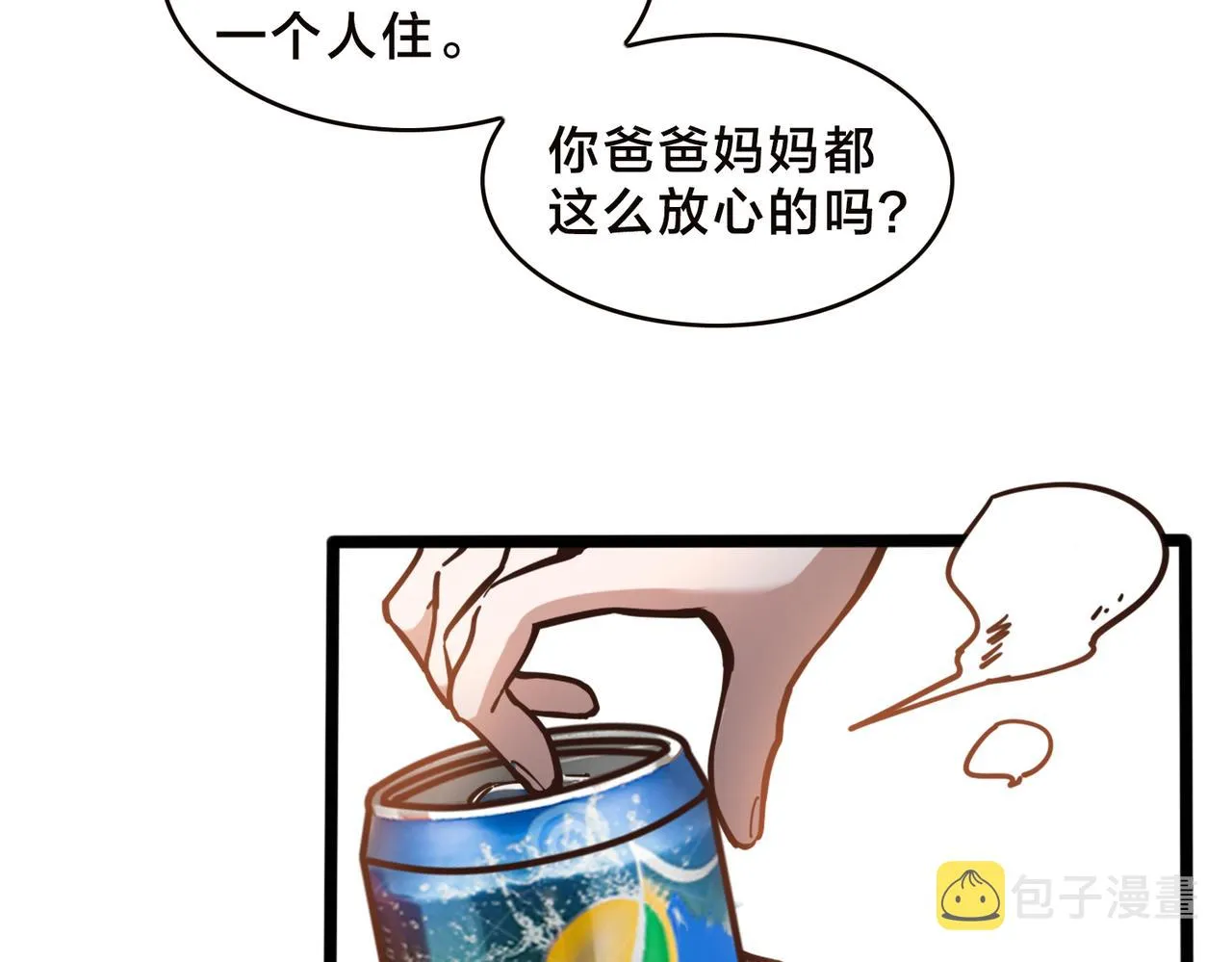 第90话 战术讨论 第16页