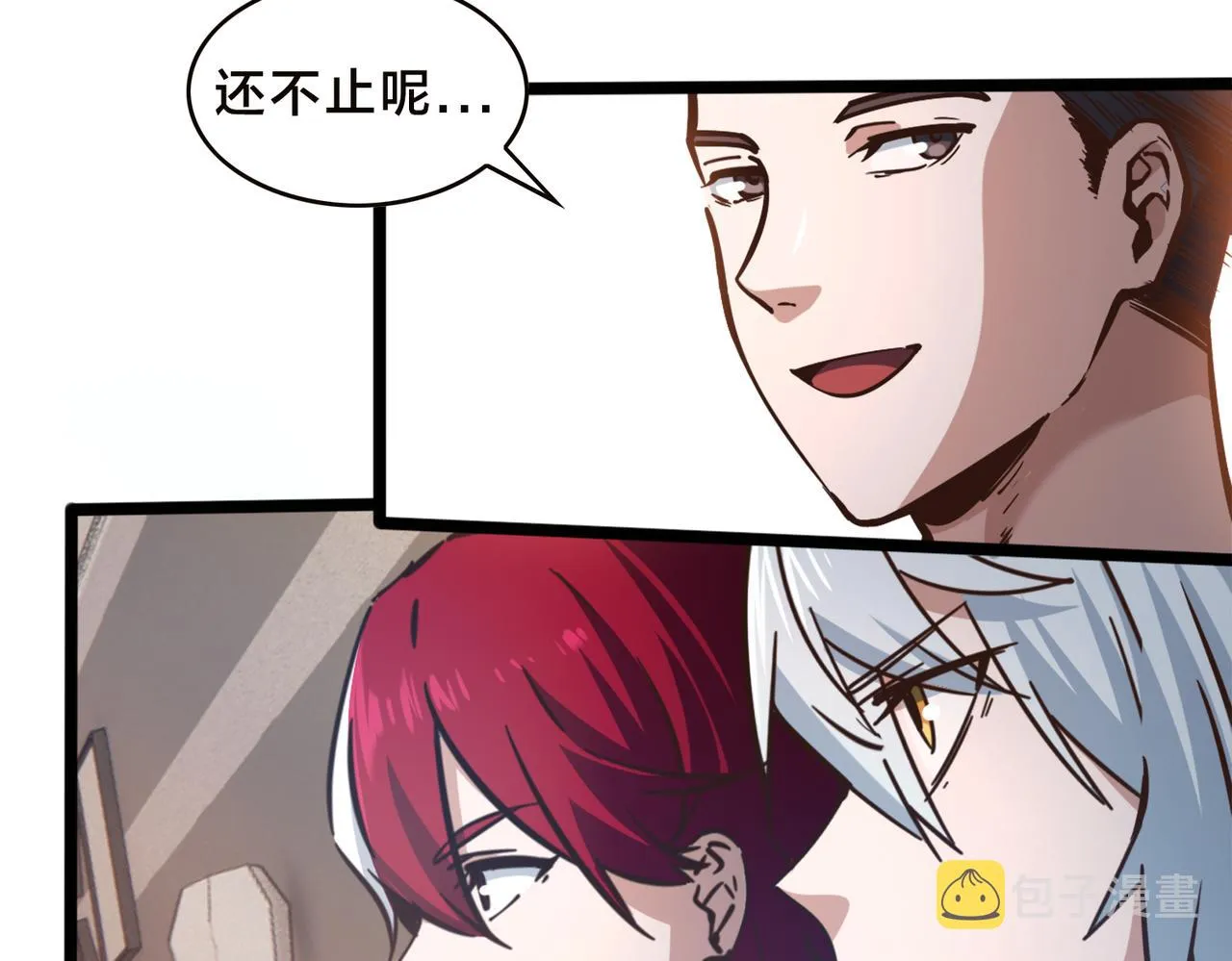 第90话 战术讨论 第26页