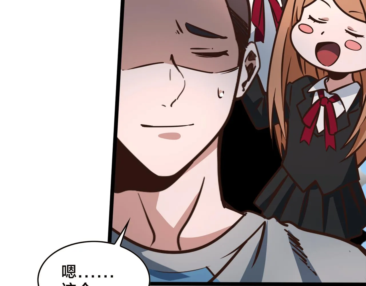 第90话 战术讨论 第31页