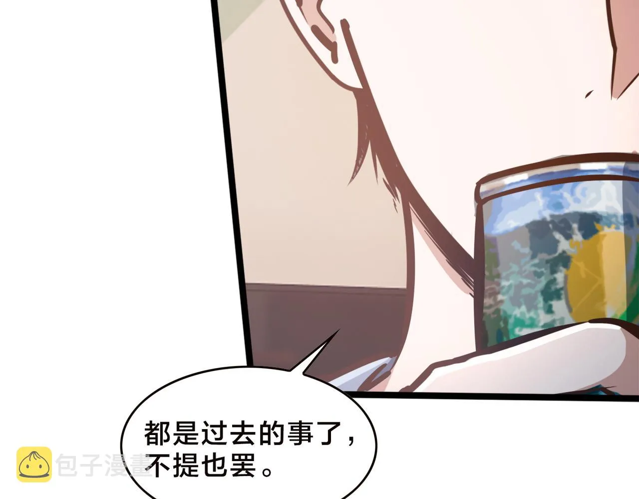 第90话 战术讨论 第34页
