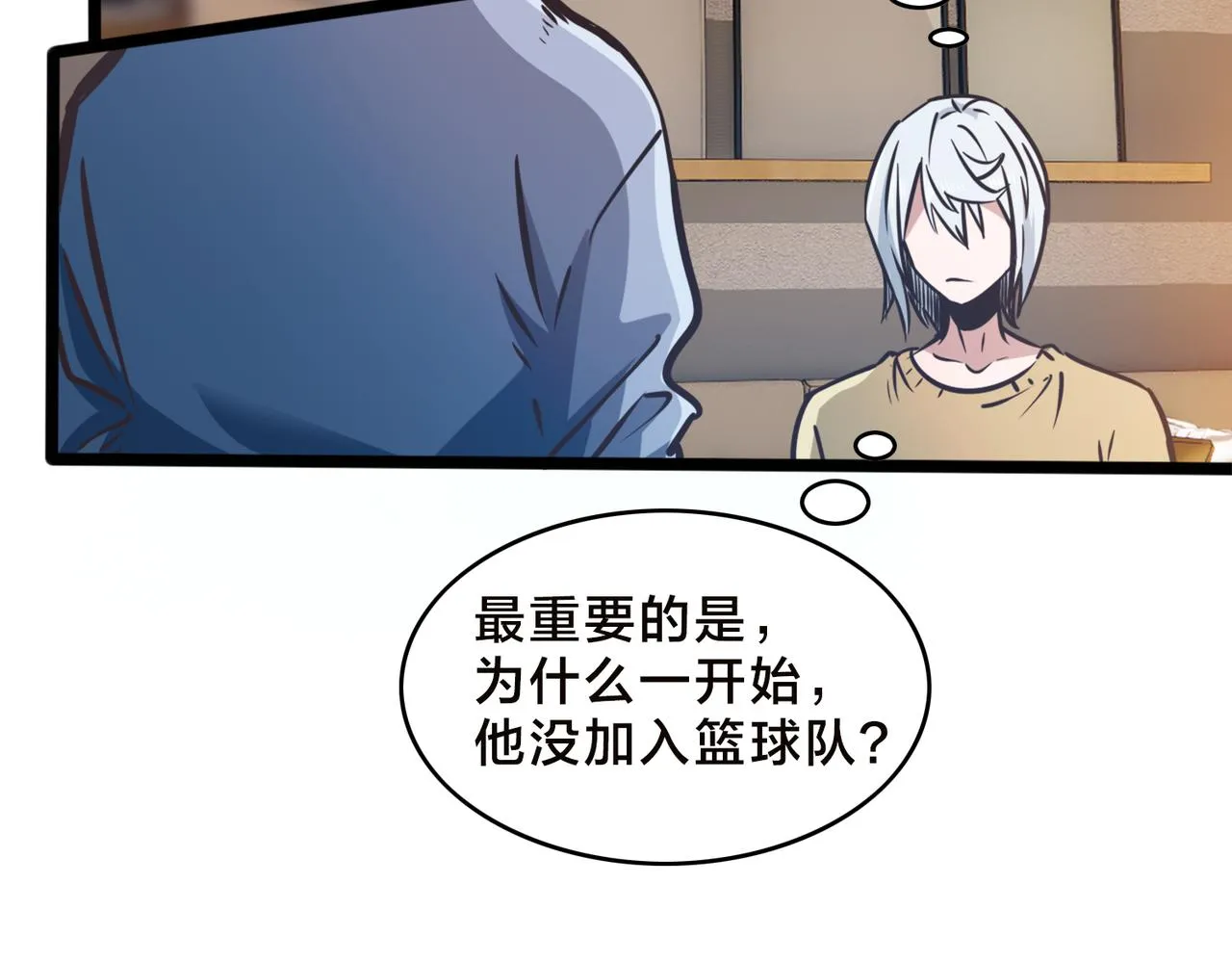 第90话 战术讨论 第37页