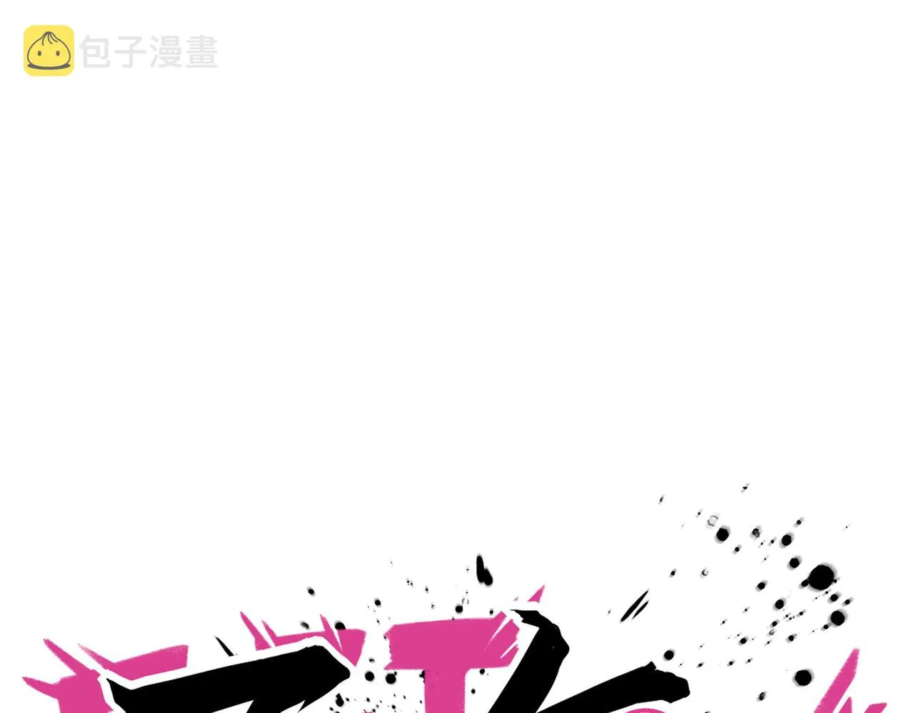 第90话 战术讨论 第40页