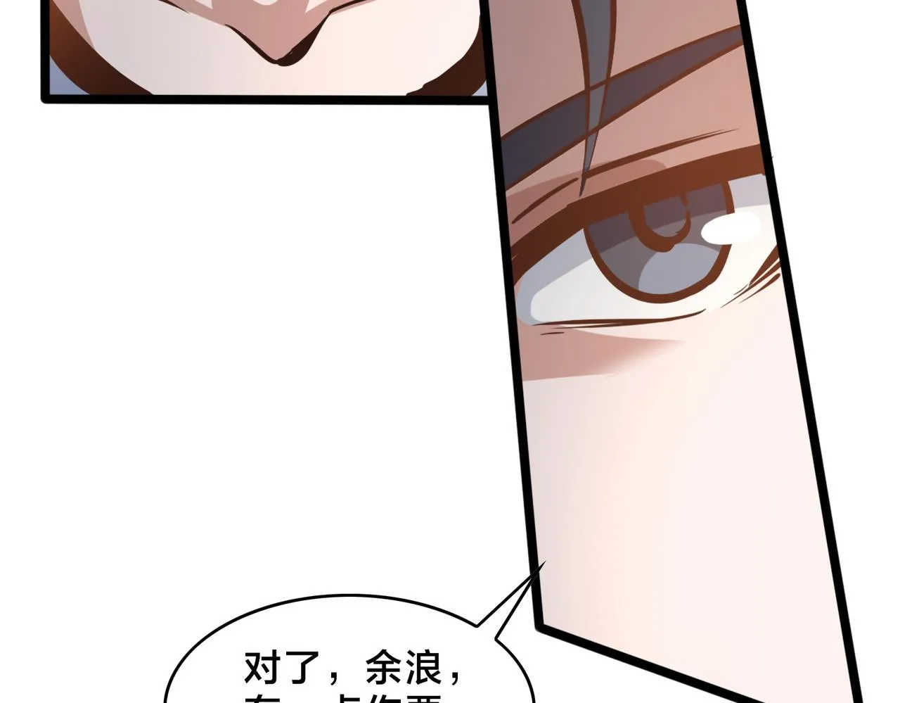 第90话 战术讨论 第47页