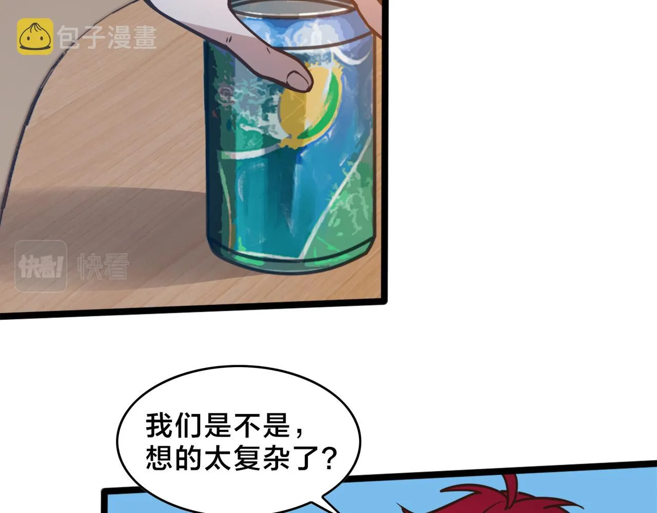 第90话 战术讨论 第54页