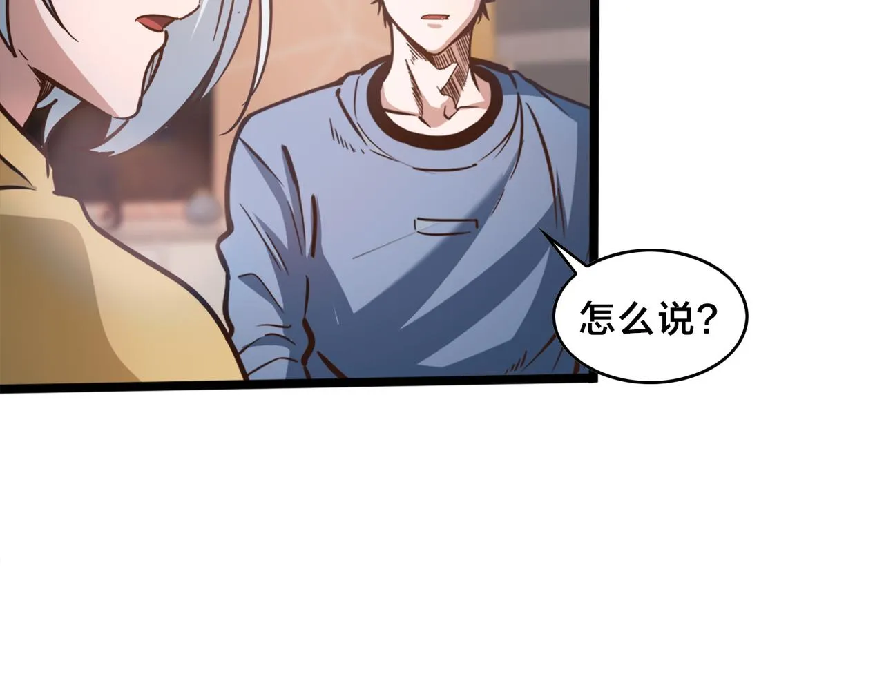 第90话 战术讨论 第56页